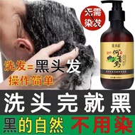 何首乌防脱发洗发水    #SHAMPOO