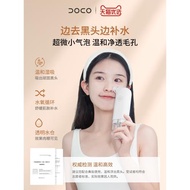 DOCO小米有品小氣泡吸黑頭神器美容儀臉部專用粉刺清潔電動吸出器