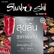 [E-voucher] Shabushi Platinum Buffet 1198+ (ราคาสุทธิ 1282 บาท) |  คูปองชาบูชิบุฟเฟต์ “สุขล้น” มูลค่