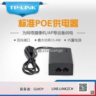 精羽精選TP-LINK TL-POE160S POE供電器 POE供電模塊POE適配器AP供電器 可開票