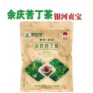 Galaxy Zhenbaozhou Yuqing small leaf Kuding tea independ Galaxy Zhenbaozhou Yuqing small leaf Kuding tea Independent small Packaging Bag tea Premium Galaxy Bay 10.9