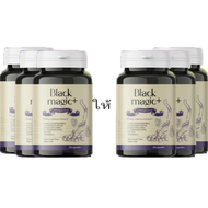 ของแท้ ! พร้อมส่ง [1 แถม 1] กลูต้า เม็ดดำ BLACK MAGIC