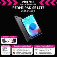 Redmi Pad SE Lite 🔥1TB+16GB หน้าจอ 12 นิ้ว ถนอมสายตา ลำโพง Dolby Atmos ความละเอียด 2.5K พร้อมของขวัญ