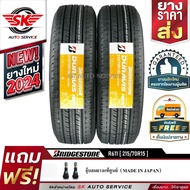 BRIDGESTONE ยางรถยนต์ 215/70R15 (ล้อขอบ15) รุ่น Duravis R611 2 เส้น (ยางใหม่กริ๊ปปี 2024)