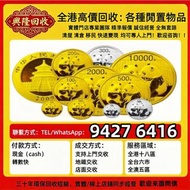 金幣， 銀幣，1安士 盎司 oz，紀念幣，富格林金幣，訪港金幣，袋鼠鉑金幣1公斤 1kg， 套裝金銀幣，生肖金幣，鉑金幣，熊貓金銀幣，英女王金幣1/2安士，訪港金幣，十二生肖金幣，紀念金幣 等