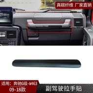 Mercedes-Benz G-Class W463 Carbon Fiber Co-pilot Glove Box Handle G500 G63 Big G Modified Interior D