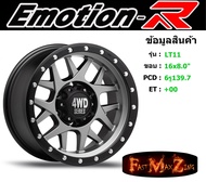 EmotionR Wheel LT11 ขอบ 16x8.0" 6รู139.7 ET+00 สีMBG ล้อแม็ก อีโมชั่นอาร์ emotionr16 แม็กรถยนต์ขอบ16