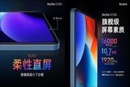 行貨✨小米最新手機📱 Redmi Note 12 Pro 5G   8+128 8+256