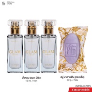 Madame Fin โปรโมชั่นน้ำหอมGlam ขนาด 15 ml.3 ขวด + สบู่30กรัม(คละ) 1 ก้อน