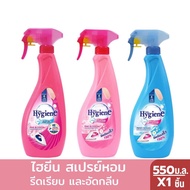 550ML HYGIENE SPRAY PERFUMED SMOOTH STARCH