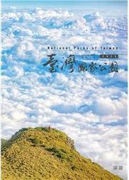 《煙薰草堂》2025 臺灣國家公園月曆 大月曆 ~ 水分子的四季樂章 ~ 中華民國114年 乙巳年 蛇 內政部