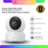 EZVIZ อีซี่วิซ C6N Pro 3MP (2K) กล้องวงจรปิดระบบ IP WIFI
