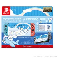 日本Keys Factory Sanrio Cinnamoroll Nintendo Switch NS玉桂狗肉桂狗大耳狗任天堂遊戲機主機蓋主機面蓋收納保護套手柄矽膠保護殼