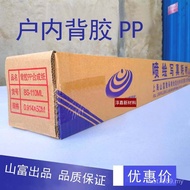 Roll Paper Dedicated Roll Colloidal Interior Advertising Material Back pp Photo Water-Based Inkjet P