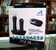 缺貨【PS3週邊】 ☆ SONY原廠 PS MOVE 雙手把充電座 ☆【台灣公司貨】台中星光電玩