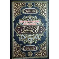 (FAST DELIVERY ) AL AZKAR || hadith الاذكار