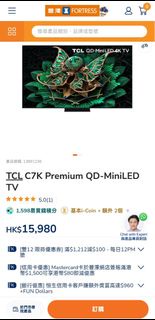 65吋 TCL C7K Premium QD-MiniLED 4K 電視