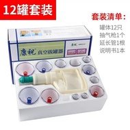 Vacuum Cupping Device12Can24Canister Set Thickened Magnetic Therapy Cupping Vacuum Cupping Canister 