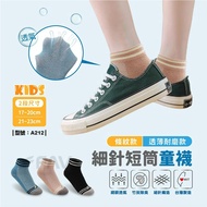 [FAV] Breathable/Women's Socks/Big Children/Children's Socks/Fine Knitting/Short Tube Socks/Deodoran