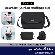 Ulanzi F02 Camera Sling Bag Shoulder Accessories: Up To 4 L. Waterproof