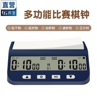 Yisheng Model Baharu Perdagangan Luar Negeri Cina Inggeris Catur Pergi Pemasa Jam Catur Antarabangsa