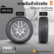 ยางใหม่ค้างปี LENSO MAXXIS SAILUN ยางรถยนต์ ราคาถูก ปี25 รถเก๋ง กระบะ SUV รถตู้ ขอบ15-20 รับประกันสิ