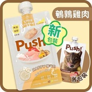 Push! 噗滋包 機能貓貓主食肉泥 雞肉+鵪鶉 110g 腸胃消化 [PUSH006]