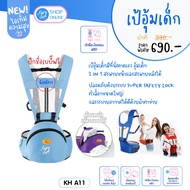 KH-A11-Baby Carrier Baby Seat Hip 2 in 1