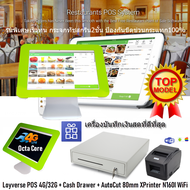 LOYVERSE POS 10.5"รุ่นท็อป ร้านอาหาร Pub Bar คาเฟ่ Android9 RAM4G+128G เครื่องพิมพ์ใบเสร็จ-ออเดอร์ WiFi 80mm ออโต้ตัดกระดาษ ลิ้นชักเก็บเงินอัตโนมัติ (ออกVAT)