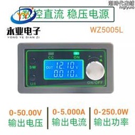 WZ5005L 50V5A數控降壓可調電源模塊 電壓電流表恆壓恆流直流穩壓