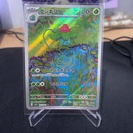 Ivysaur 167/165 AR Pokemon 151 TCG Japan
