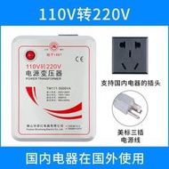 出國用 舜紅110V轉220V 220V轉1103000W 變壓器 電源轉換器 3000W