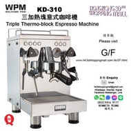 [行貨] KD-310 WPM三加熱塊意式咖啡機 Triple Thermo-block Espresso Machine