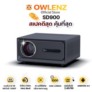 โปรเจคเตอร์ OWLENZ SD900 Android รองรับ 4K ภาพNative 1080P สว่างสูง1000 ANSI Lumens + ฟรีจอ ALR 100นิ้ว