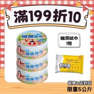 [Donghe Foods] Fiber Boiled Tuna 150g/Can (Good Mother's Taste)
