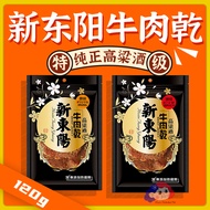Direct from Taiwan 🇹🇼【 HSIN TUNG YANG 新东阳 】Beef Slice/Beef Jerky - Kaoliang Liquor 高粱酒 牛肉乾 (120g)