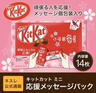 Kitkat