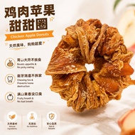 鸡肉苹果甜甜圈1PC APPLE DONUTS FOR DOG 狗狗甜甜圈/磨牙棒/宠物甜甜圈/宠物零食/狗狗零食 鸡肉苹果甜甜圈1Pet Donut/Dog Treat/Dog Dental Che