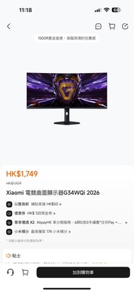 Xiaomi 小米 G34WQi 34吋曲面電競 Monitor (99%新/行貨保養至2029年4月)