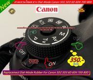 ยางแหวนโหมด ยาง Dial-Mode Canon 5D2 5D3 6D 70D 80D มือ 1 ตรงรุ่น พร้อมกาว