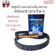 Mitsubishi Front Engine Belt (Charging/Power/Air Conditioner) TOYOTA ALTIS 1.6/1.8 1ZZ-FE/3ZZ-FE Yea