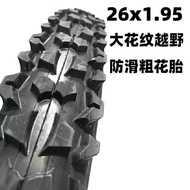 High Quality Off-Road Tire 26X1.95 Bicycle Bicycle Inner Outer Tube 26 * 1.95 Mountain Bike 87cm Out