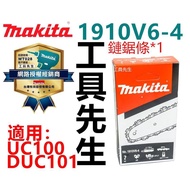 Tax Included 1910V6-4 1912E8-3 [Mr. Tool] MAKITA DUC150/Z DUC101/Z Chainsaw Blade