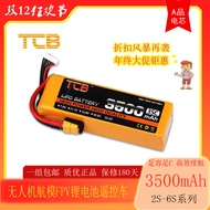 3500mAh 2S/3S/4S/6S 35C Dron Sayap Tetap 45C Model RC Litium Pesawat FPV Racing Drone