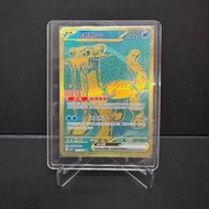 全店包順豐📦有折‼️古劍豹ex UR SV4aF 357/190 PTCG Pokemon Card 繁體中文 寶可夢卡牌 寵物小精靈 放卡 回血 退坑 平賣 美品 Traditional Chine