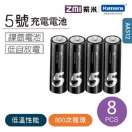 ZMI紫米 3號低自放 充電電池 (AA512)-8入 AA512-8入