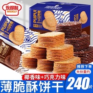 Udeli Thin Crispy Breakfast Snacks Office Snacks Crispy Biscuits Snacks Bagged Snacks Imported from 