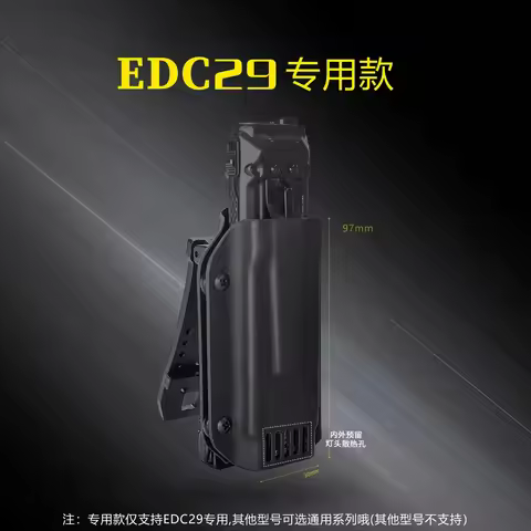 1 Piece Flashlight Kydex Sheath Scabbard K-Sheath with Belt Clip for NITECORE EDC29/EDC27UHi/EDC25/E