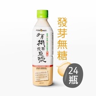 [統洋有機豆漿] 有機無糖發芽豆漿 (450ml/瓶/24入) (全素) (黑豆漿/黃豆漿)-黃豆漿