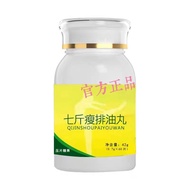 4kg Tao Shou Oil Exhaust Pills 4 4kg Thin Oil Exhaust Pills 4kg Thin Middle-aged Elderly Universal O